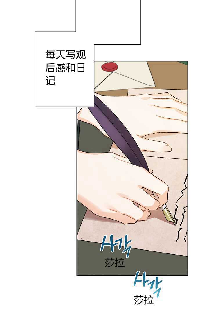 《身为继母的我把灰姑娘养得很好》漫画最新章节第38话免费下拉式在线观看章节第【18】张图片