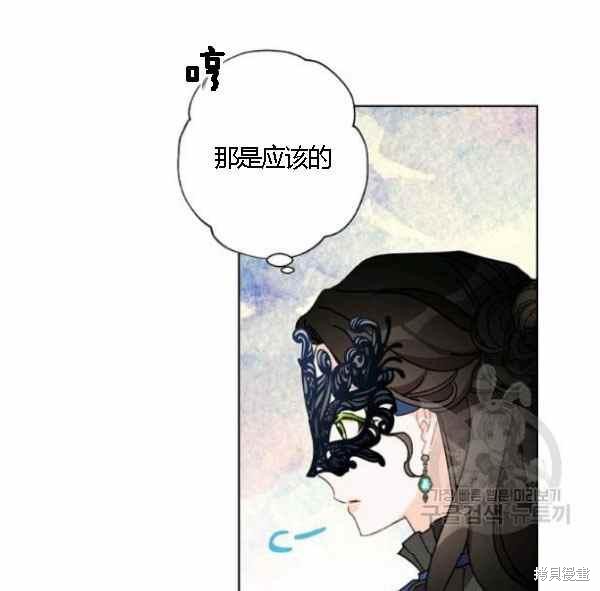 《身为继母的我把灰姑娘养得很好》漫画最新章节第43话免费下拉式在线观看章节第【82】张图片