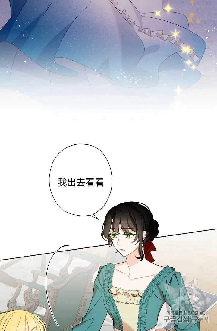 《身为继母的我把灰姑娘养得很好》漫画最新章节第2话免费下拉式在线观看章节第【33】张图片