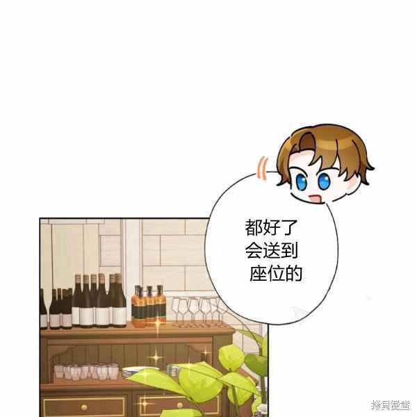 《身为继母的我把灰姑娘养得很好》漫画最新章节第46话免费下拉式在线观看章节第【100】张图片