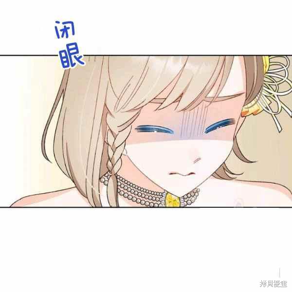 《身为继母的我把灰姑娘养得很好》漫画最新章节第47话免费下拉式在线观看章节第【87】张图片