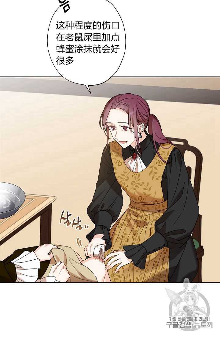 《身为继母的我把灰姑娘养得很好》漫画最新章节第4话免费下拉式在线观看章节第【22】张图片