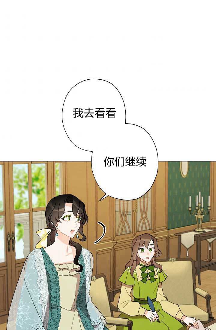 《身为继母的我把灰姑娘养得很好》漫画最新章节第38话免费下拉式在线观看章节第【43】张图片