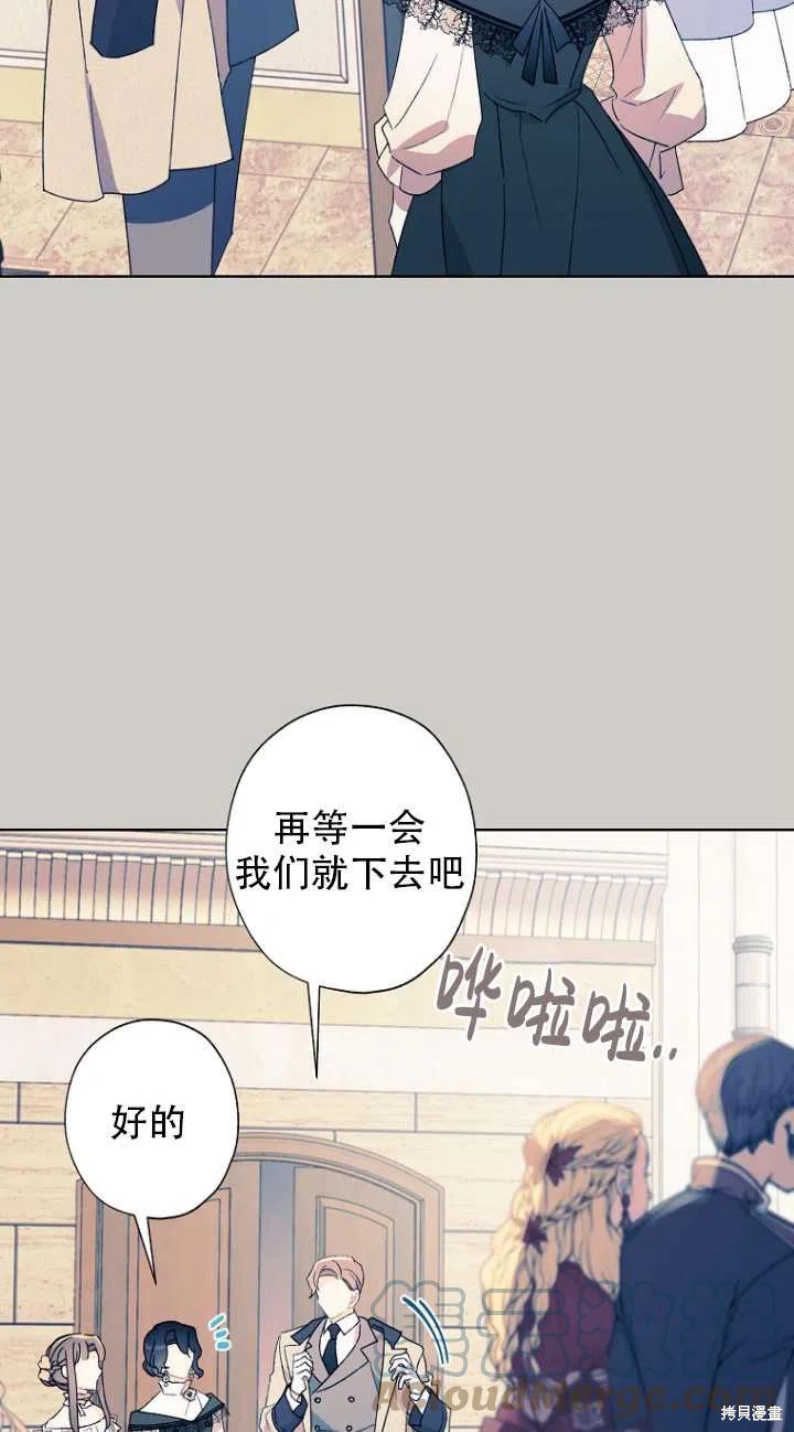 《身为继母的我把灰姑娘养得很好》漫画最新章节第49话免费下拉式在线观看章节第【7】张图片