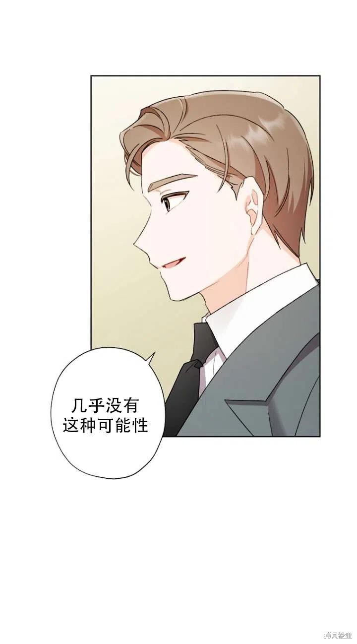 《身为继母的我把灰姑娘养得很好》漫画最新章节第49话免费下拉式在线观看章节第【36】张图片