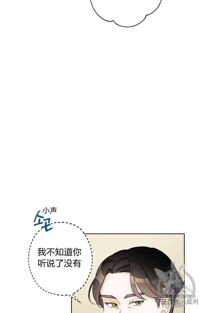 《身为继母的我把灰姑娘养得很好》漫画最新章节第18话免费下拉式在线观看章节第【22】张图片