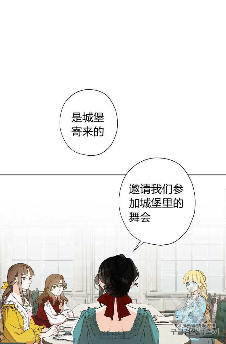 《身为继母的我把灰姑娘养得很好》漫画最新章节第2话免费下拉式在线观看章节第【54】张图片