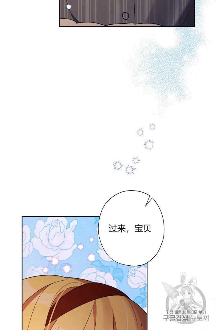 《身为继母的我把灰姑娘养得很好》漫画最新章节第23话免费下拉式在线观看章节第【86】张图片