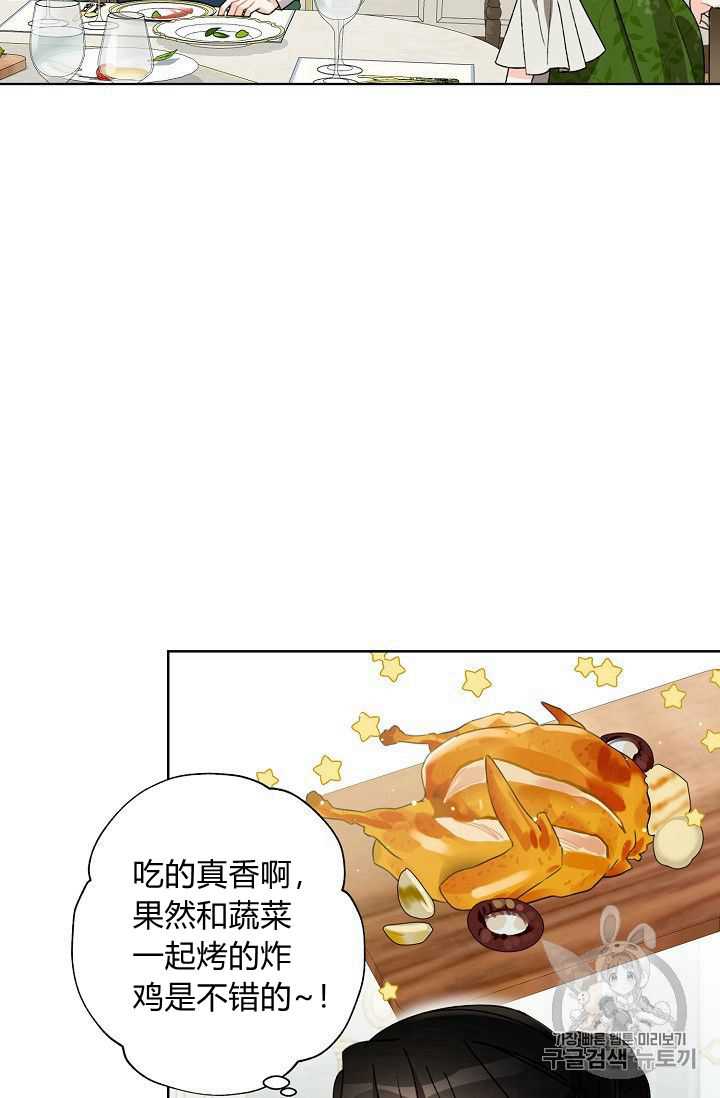 《身为继母的我把灰姑娘养得很好》漫画最新章节第8话免费下拉式在线观看章节第【53】张图片