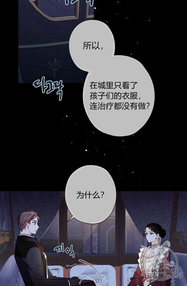 《身为继母的我把灰姑娘养得很好》漫画最新章节第7话免费下拉式在线观看章节第【28】张图片