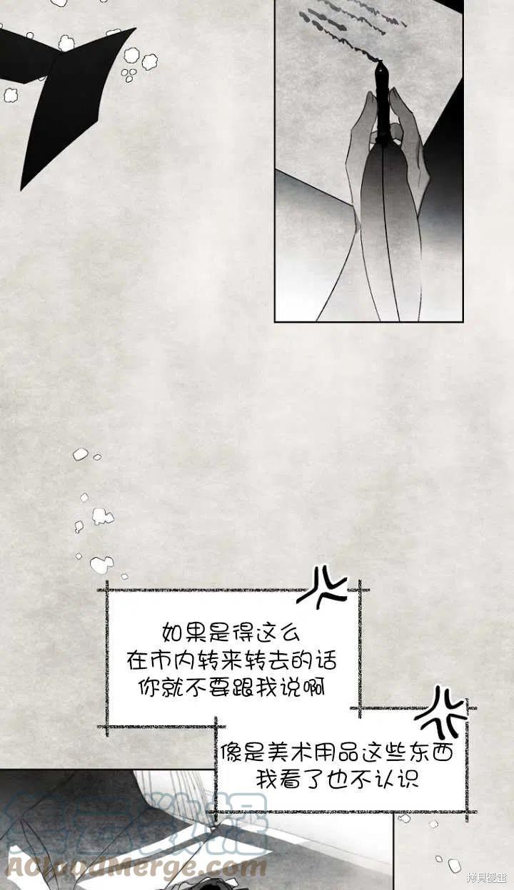 《身为继母的我把灰姑娘养得很好》漫画最新章节第52话免费下拉式在线观看章节第【28】张图片