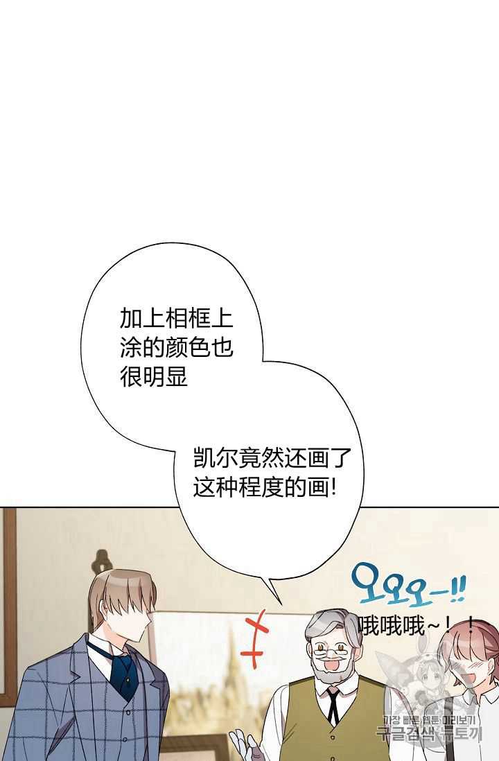 《身为继母的我把灰姑娘养得很好》漫画最新章节第26话免费下拉式在线观看章节第【36】张图片