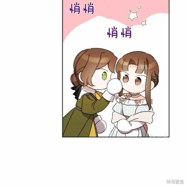 《身为继母的我把灰姑娘养得很好》漫画最新章节第46话免费下拉式在线观看章节第【80】张图片