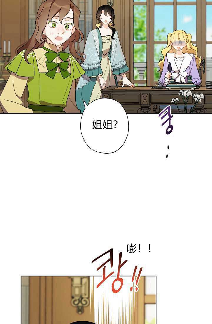 《身为继母的我把灰姑娘养得很好》漫画最新章节第38话免费下拉式在线观看章节第【28】张图片