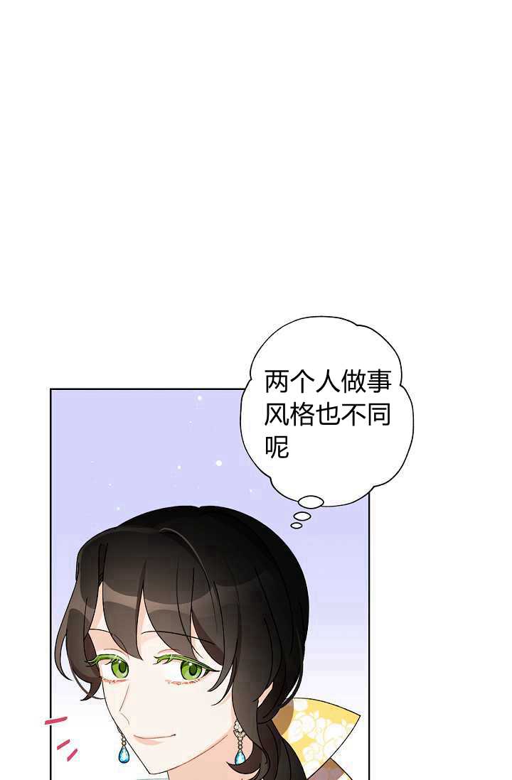 《身为继母的我把灰姑娘养得很好》漫画最新章节第38话免费下拉式在线观看章节第【11】张图片