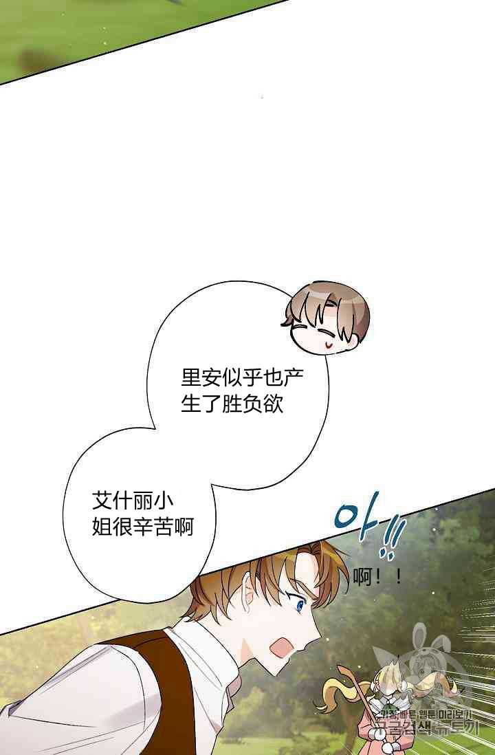 《身为继母的我把灰姑娘养得很好》漫画最新章节第12话免费下拉式在线观看章节第【14】张图片