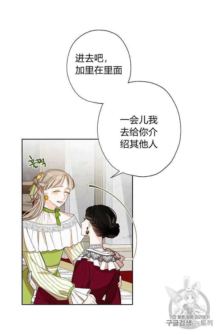 《身为继母的我把灰姑娘养得很好》漫画最新章节第4话免费下拉式在线观看章节第【82】张图片