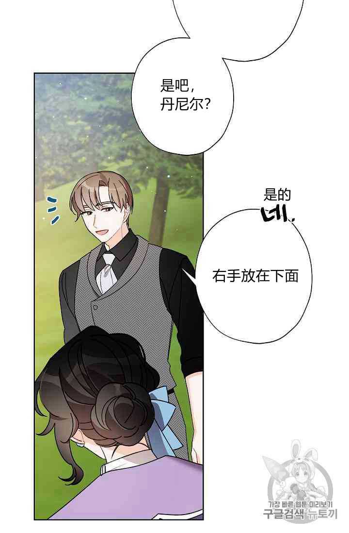 《身为继母的我把灰姑娘养得很好》漫画最新章节第12话免费下拉式在线观看章节第【82】张图片