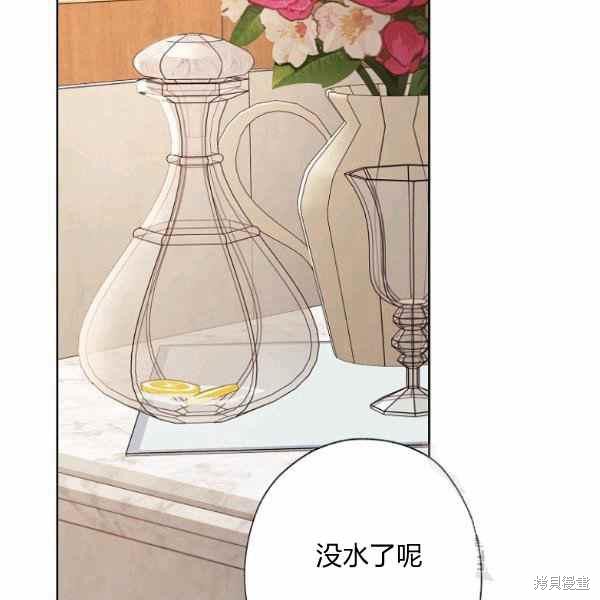 《身为继母的我把灰姑娘养得很好》漫画最新章节第46话免费下拉式在线观看章节第【44】张图片