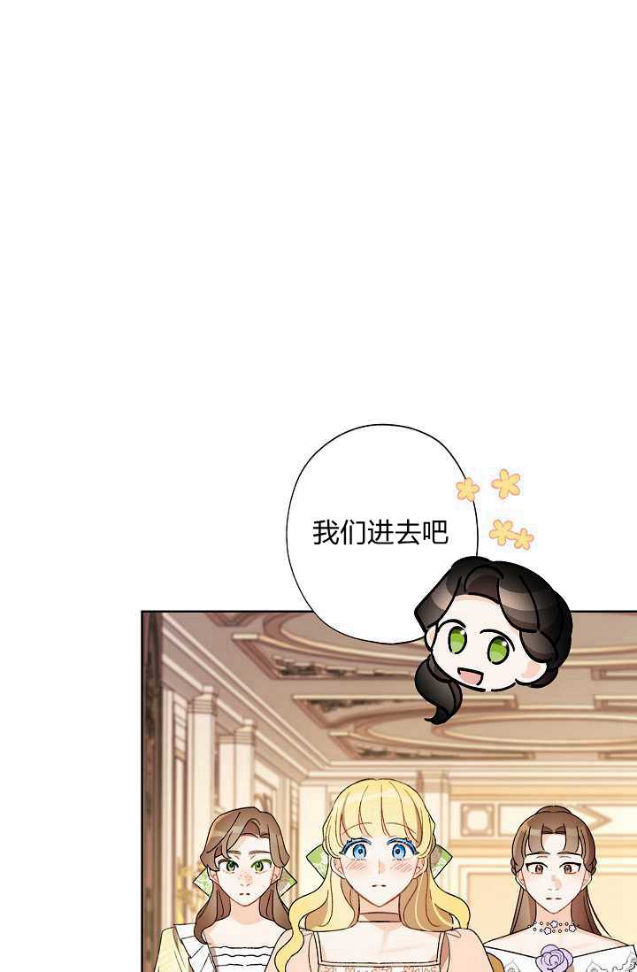 《身为继母的我把灰姑娘养得很好》漫画最新章节第34话免费下拉式在线观看章节第【96】张图片