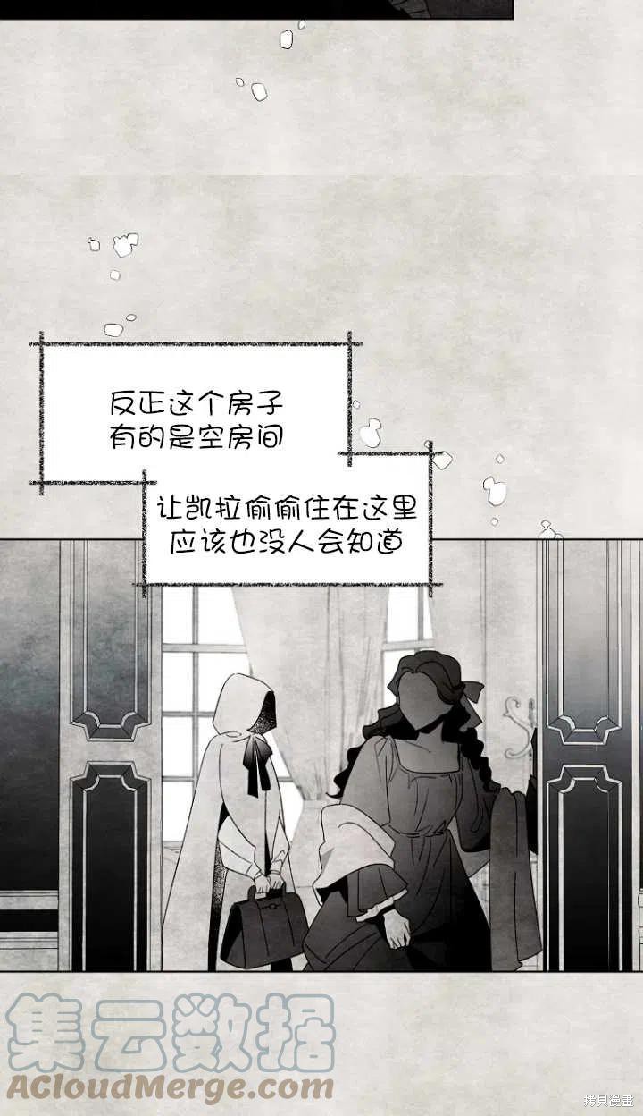 《身为继母的我把灰姑娘养得很好》漫画最新章节第52话免费下拉式在线观看章节第【25】张图片