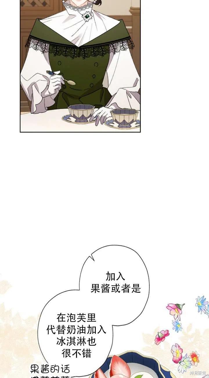 《身为继母的我把灰姑娘养得很好》漫画最新章节第49话免费下拉式在线观看章节第【57】张图片