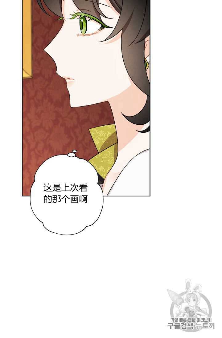 《身为继母的我把灰姑娘养得很好》漫画最新章节第25话免费下拉式在线观看章节第【58】张图片