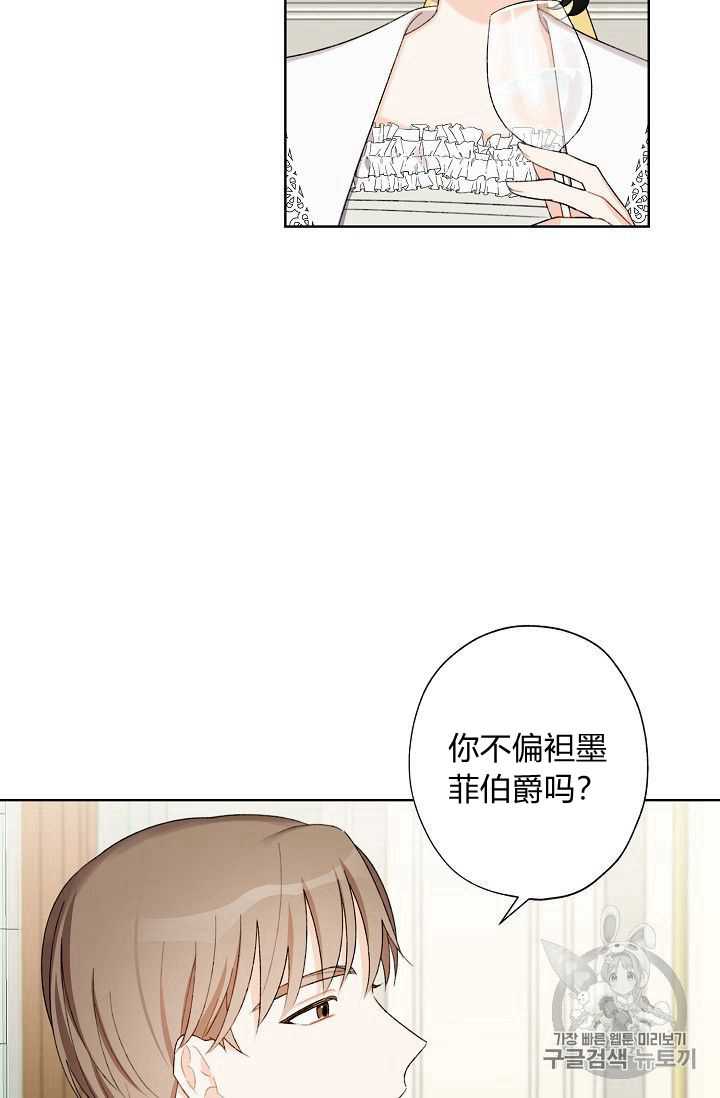 《身为继母的我把灰姑娘养得很好》漫画最新章节第8话免费下拉式在线观看章节第【47】张图片