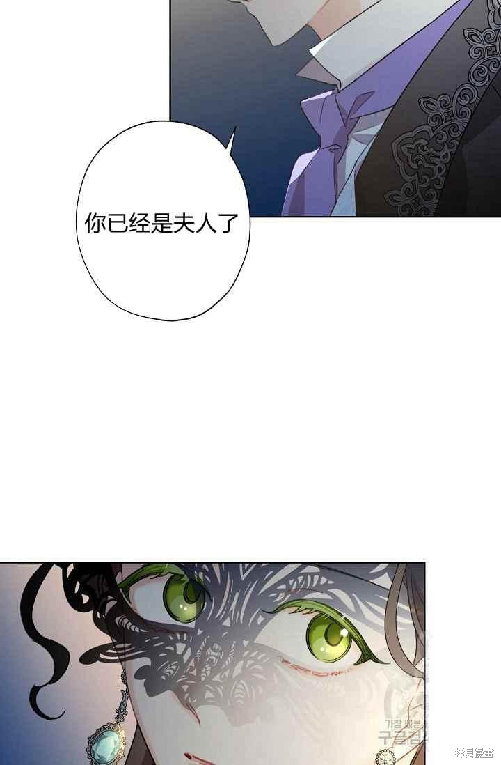 《身为继母的我把灰姑娘养得很好》漫画最新章节第44话免费下拉式在线观看章节第【15】张图片