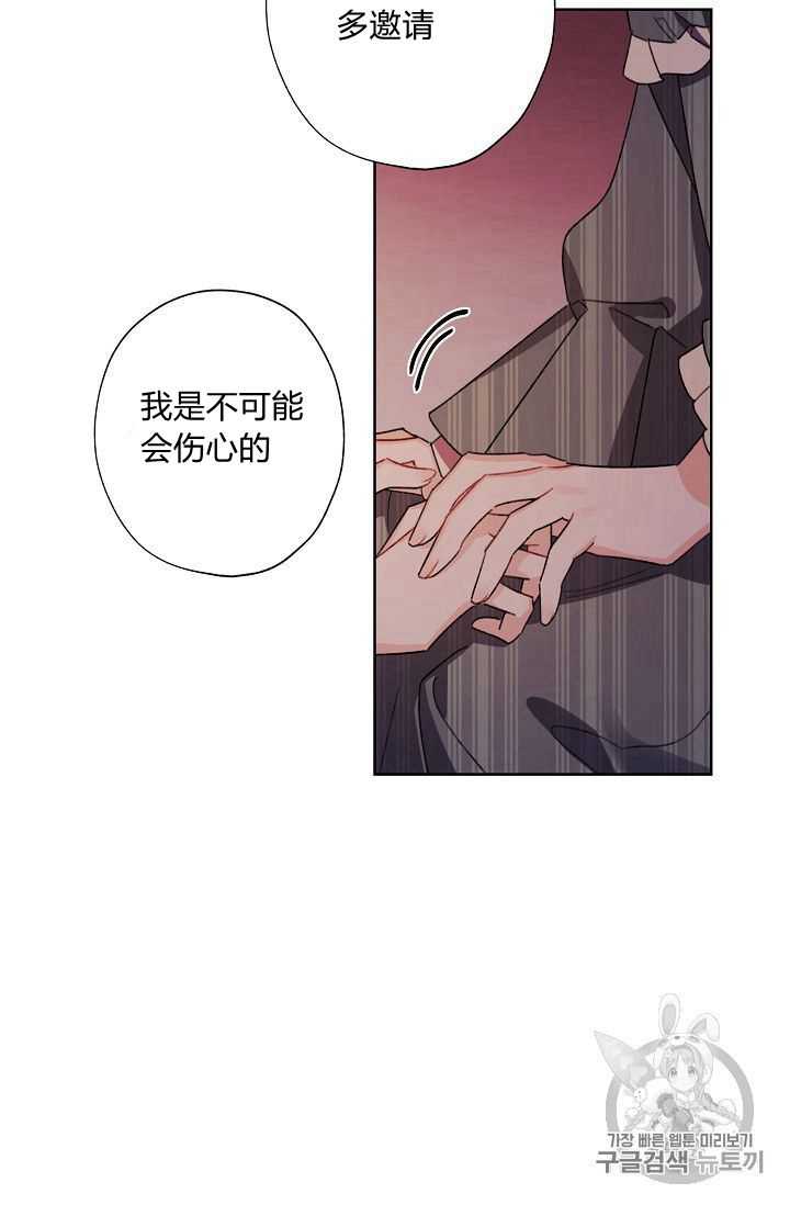 《身为继母的我把灰姑娘养得很好》漫画最新章节第24话免费下拉式在线观看章节第【8】张图片