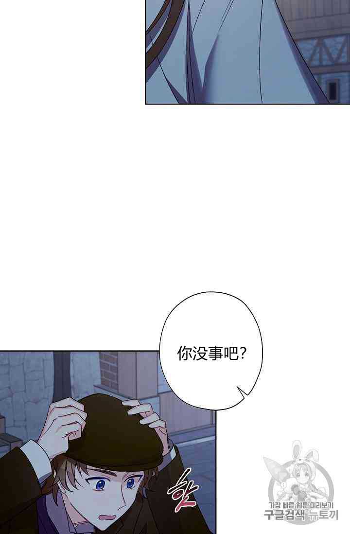 《身为继母的我把灰姑娘养得很好》漫画最新章节第16话免费下拉式在线观看章节第【77】张图片