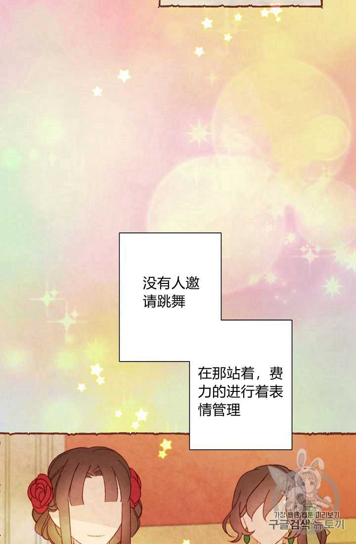 《身为继母的我把灰姑娘养得很好》漫画最新章节第10话免费下拉式在线观看章节第【22】张图片