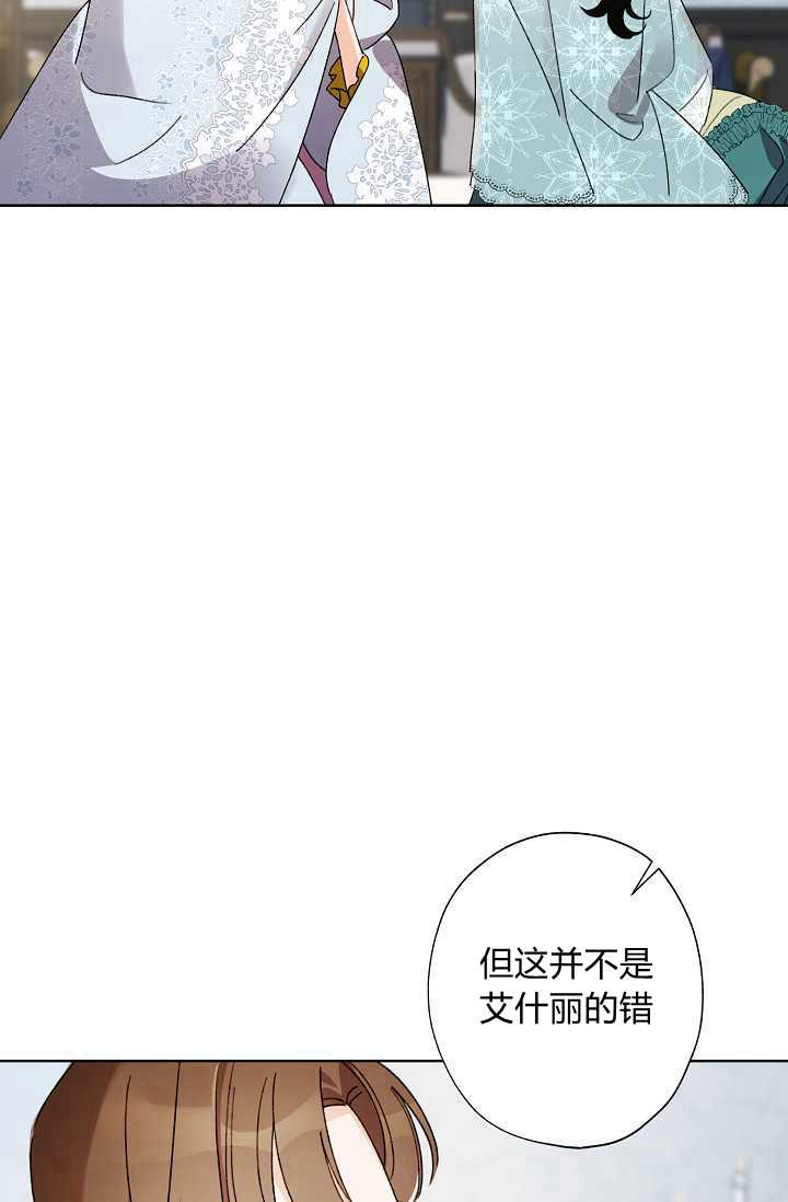 《身为继母的我把灰姑娘养得很好》漫画最新章节第39话免费下拉式在线观看章节第【10】张图片