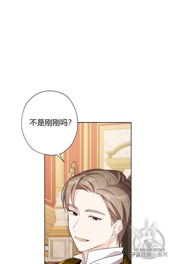 《身为继母的我把灰姑娘养得很好》漫画最新章节第10话免费下拉式在线观看章节第【52】张图片