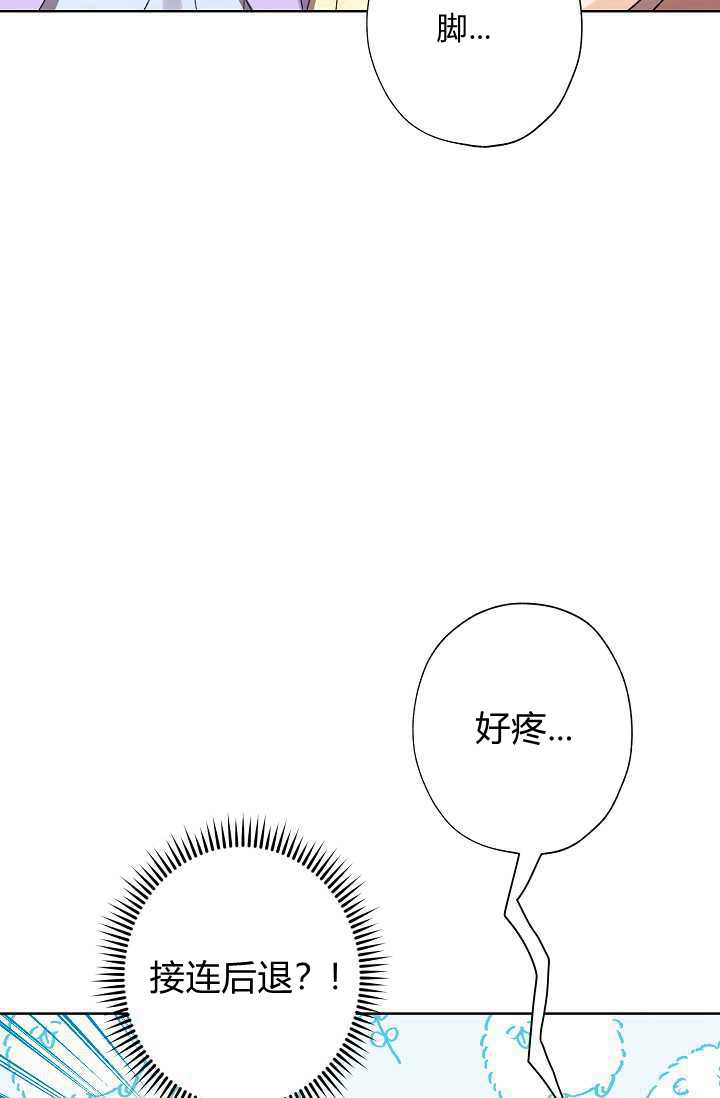 《身为继母的我把灰姑娘养得很好》漫画最新章节第35话免费下拉式在线观看章节第【80】张图片