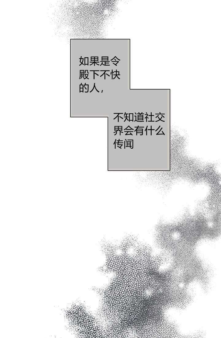 《身为继母的我把灰姑娘养得很好》漫画最新章节第36话免费下拉式在线观看章节第【88】张图片