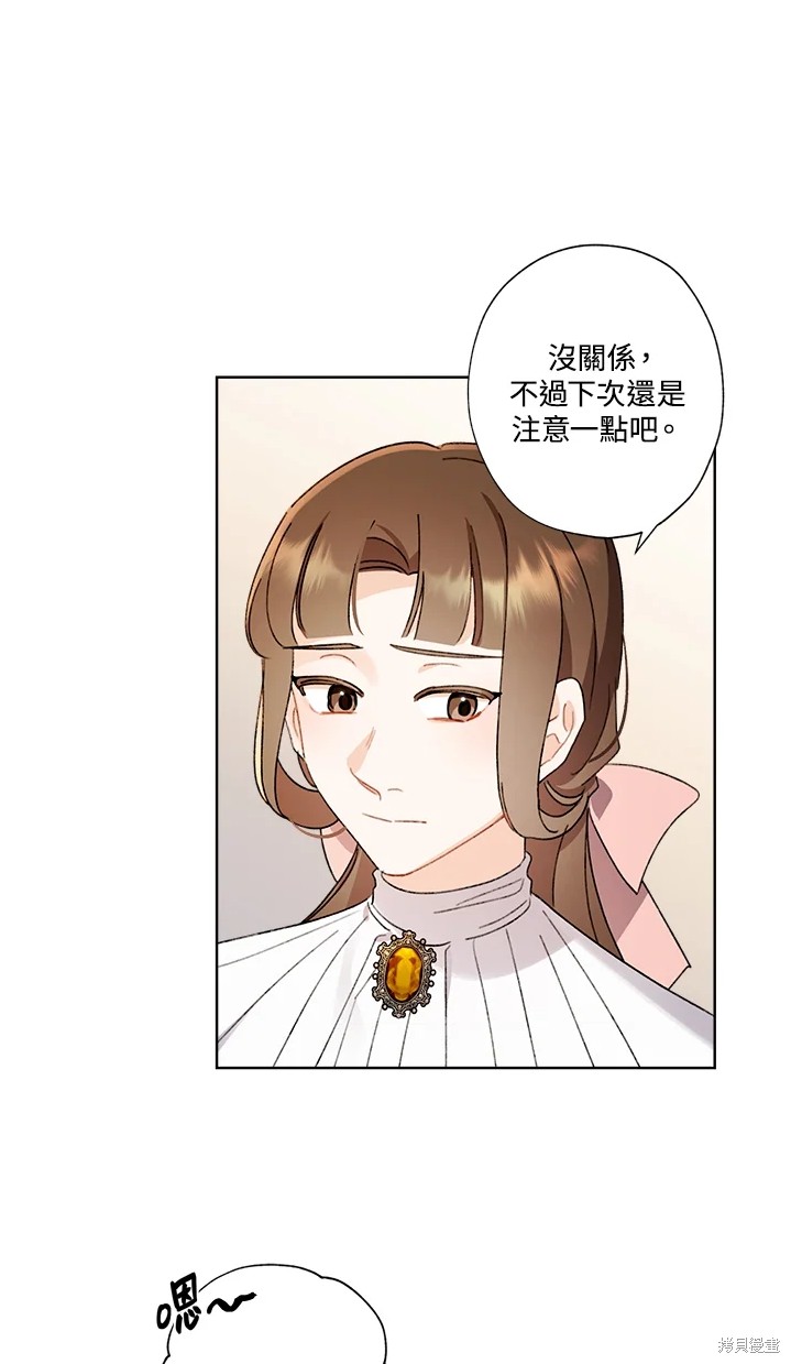 《身为继母的我把灰姑娘养得很好》漫画最新章节第55话免费下拉式在线观看章节第【10】张图片