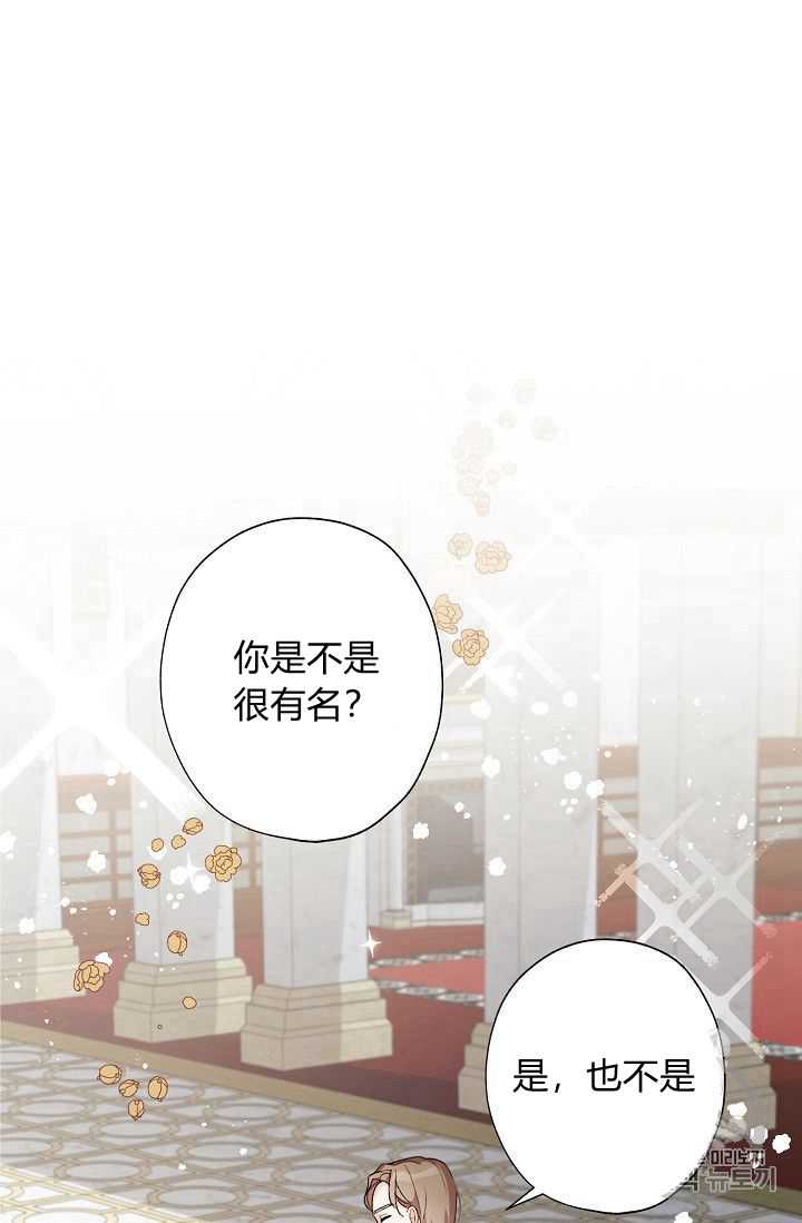 《身为继母的我把灰姑娘养得很好》漫画最新章节第6话免费下拉式在线观看章节第【23】张图片