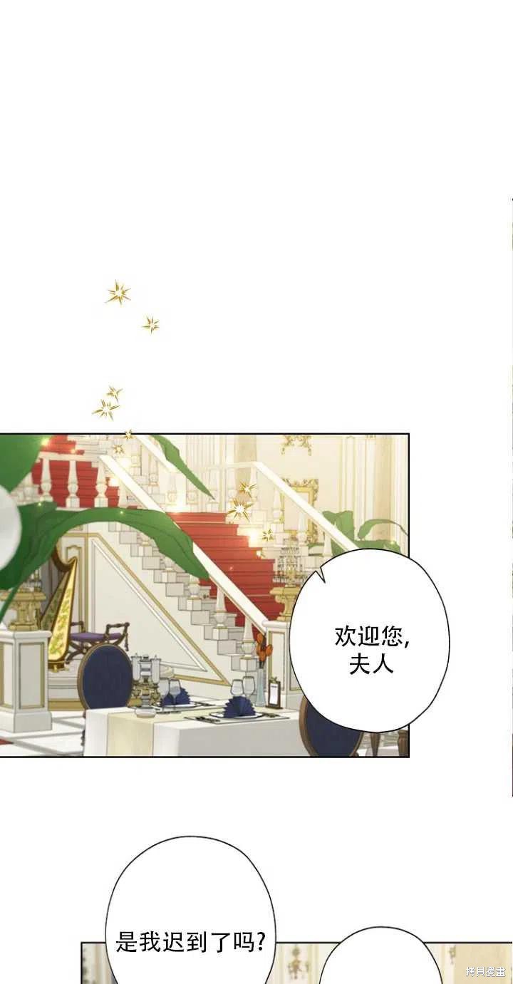 《身为继母的我把灰姑娘养得很好》漫画最新章节第51话免费下拉式在线观看章节第【50】张图片