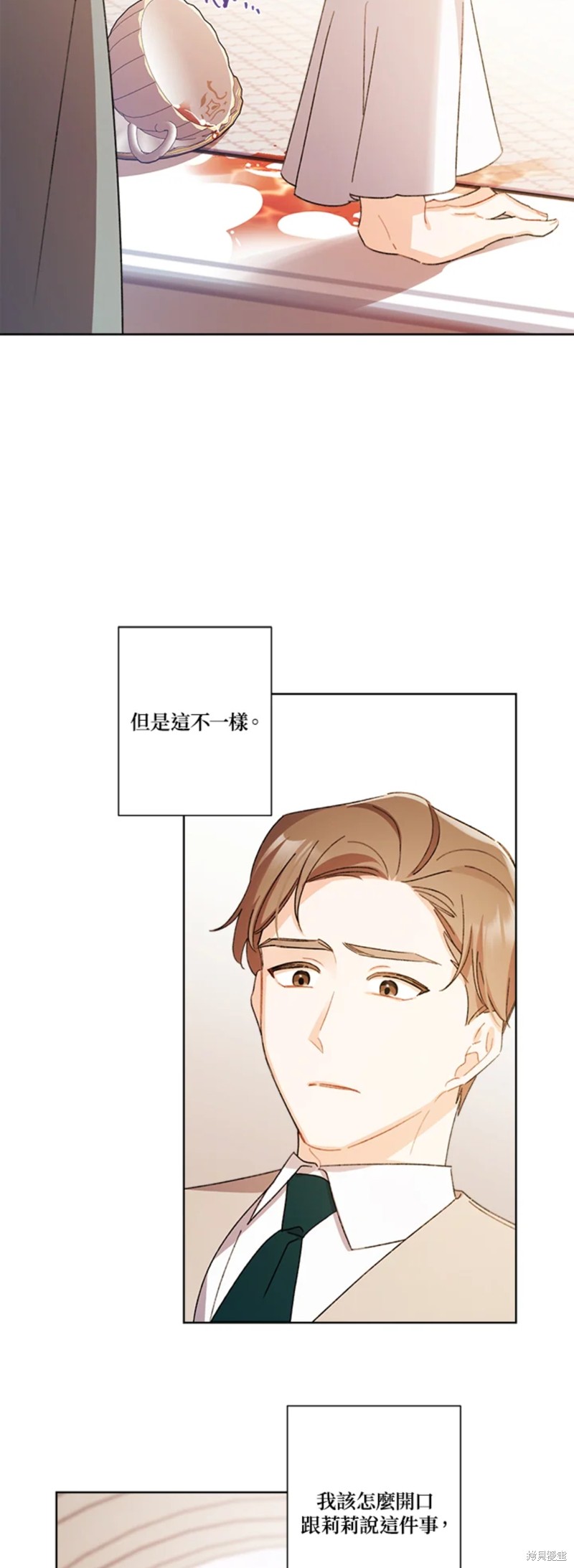 《身为继母的我把灰姑娘养得很好》漫画最新章节第56话免费下拉式在线观看章节第【13】张图片