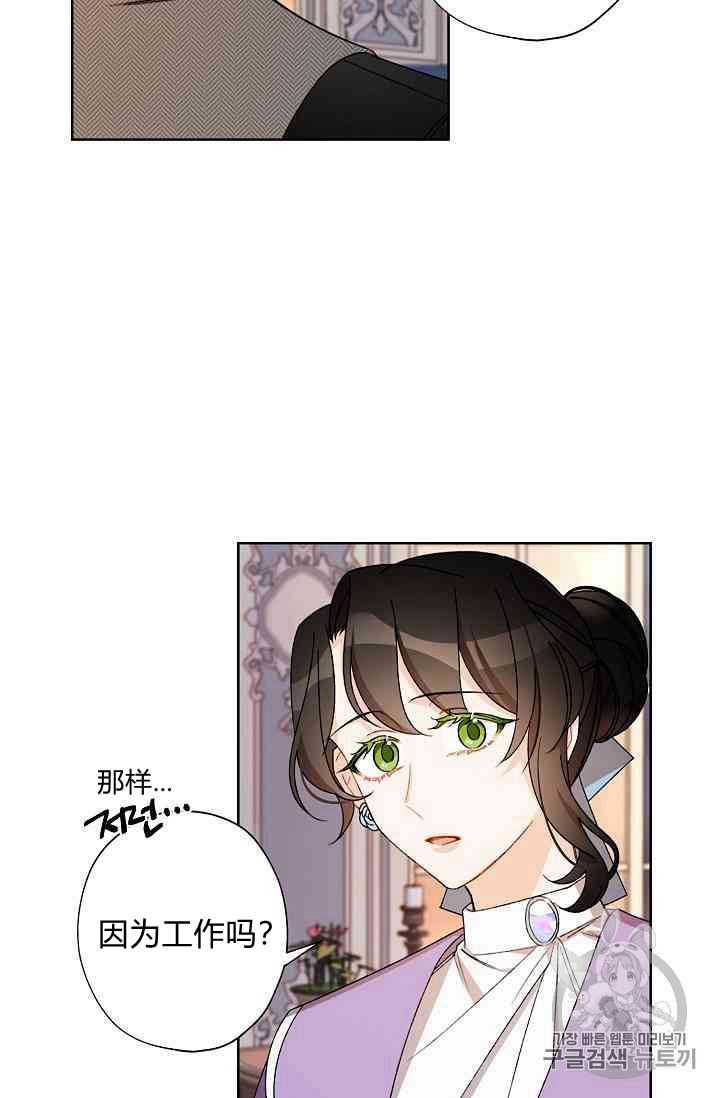 《身为继母的我把灰姑娘养得很好》漫画最新章节第13话免费下拉式在线观看章节第【58】张图片