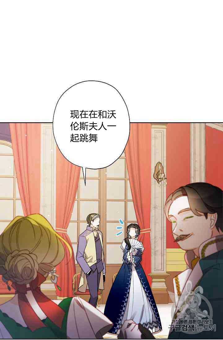 《身为继母的我把灰姑娘养得很好》漫画最新章节第11话免费下拉式在线观看章节第【53】张图片