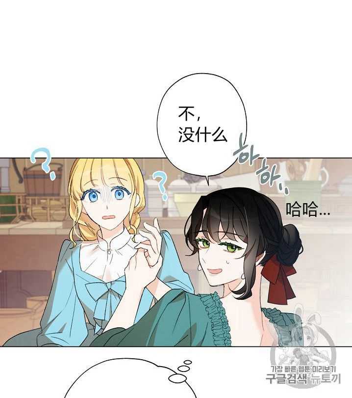 《身为继母的我把灰姑娘养得很好》漫画最新章节第2话免费下拉式在线观看章节第【17】张图片