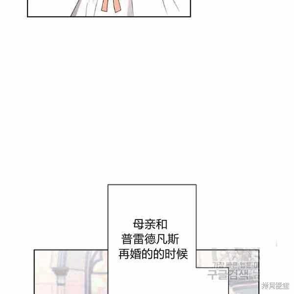 《身为继母的我把灰姑娘养得很好》漫画最新章节第47话免费下拉式在线观看章节第【8】张图片