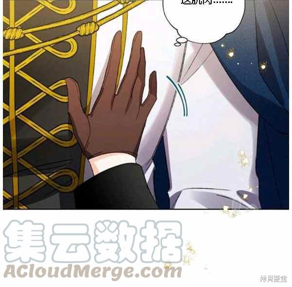 《身为继母的我把灰姑娘养得很好》漫画最新章节第42话免费下拉式在线观看章节第【49】张图片