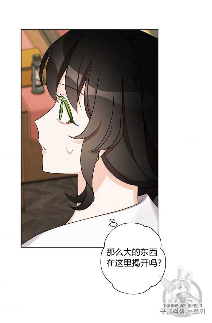 《身为继母的我把灰姑娘养得很好》漫画最新章节第25话免费下拉式在线观看章节第【62】张图片