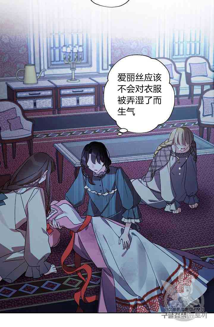 《身为继母的我把灰姑娘养得很好》漫画最新章节第16话免费下拉式在线观看章节第【26】张图片