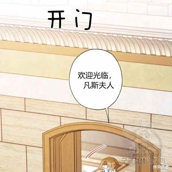 《身为继母的我把灰姑娘养得很好》漫画最新章节第46话免费下拉式在线观看章节第【6】张图片