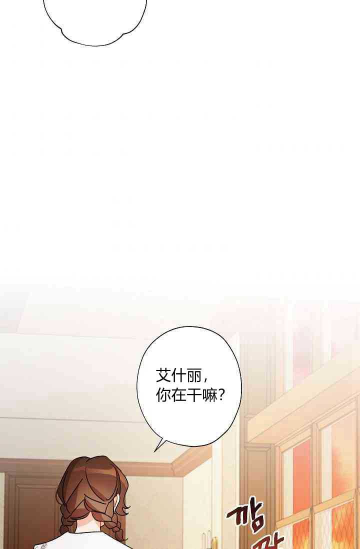 《身为继母的我把灰姑娘养得很好》漫画最新章节第28话免费下拉式在线观看章节第【82】张图片