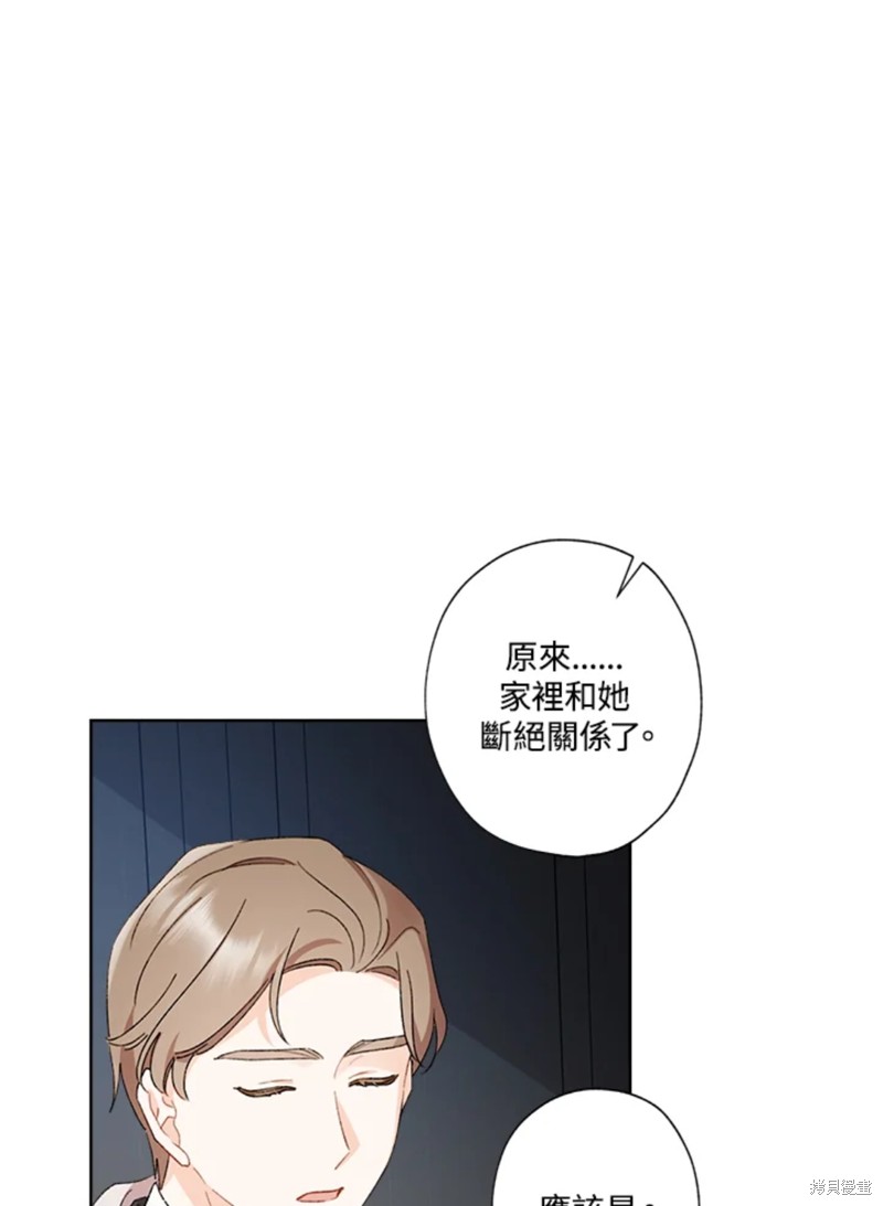 《身为继母的我把灰姑娘养得很好》漫画最新章节第53话免费下拉式在线观看章节第【67】张图片